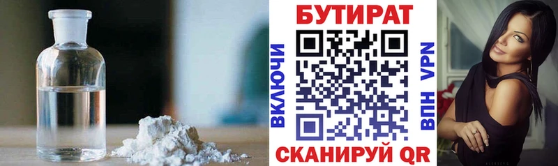 купить сайты Нытва ссылка на мегу tor Бутират жидкий экстази