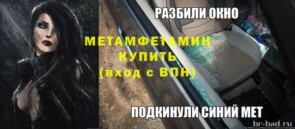 мяу мяу кристалл Алексеевка