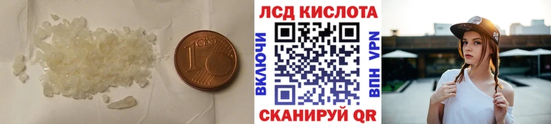 как найти Нытва Лсд 25 экстази кислота