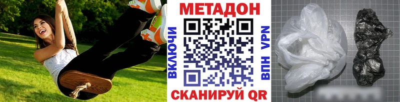 МЕТАДОН кристалл  Нытва 